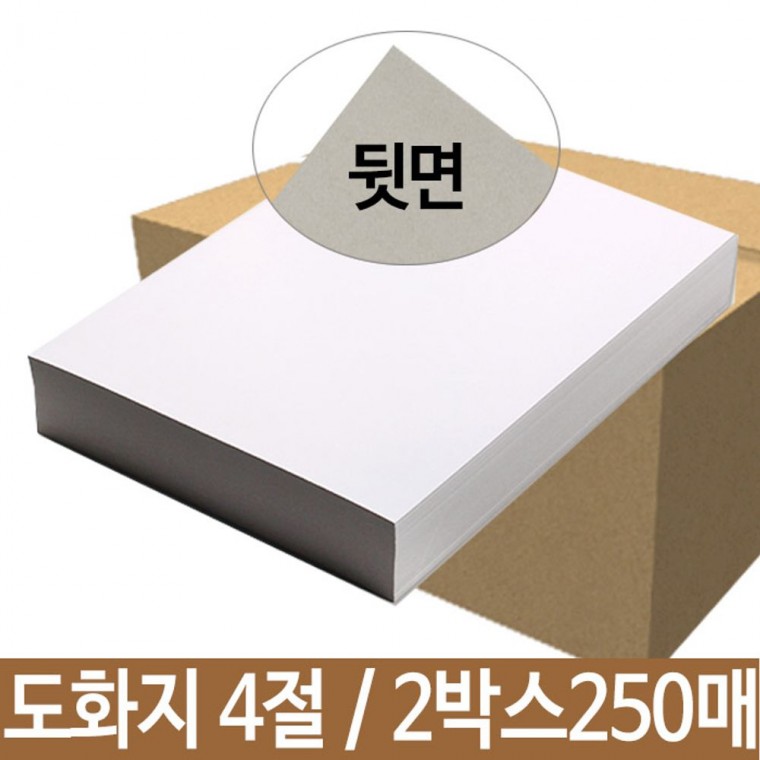 도화지 캔트지 색도화지 흰도화지 4절300g 250매