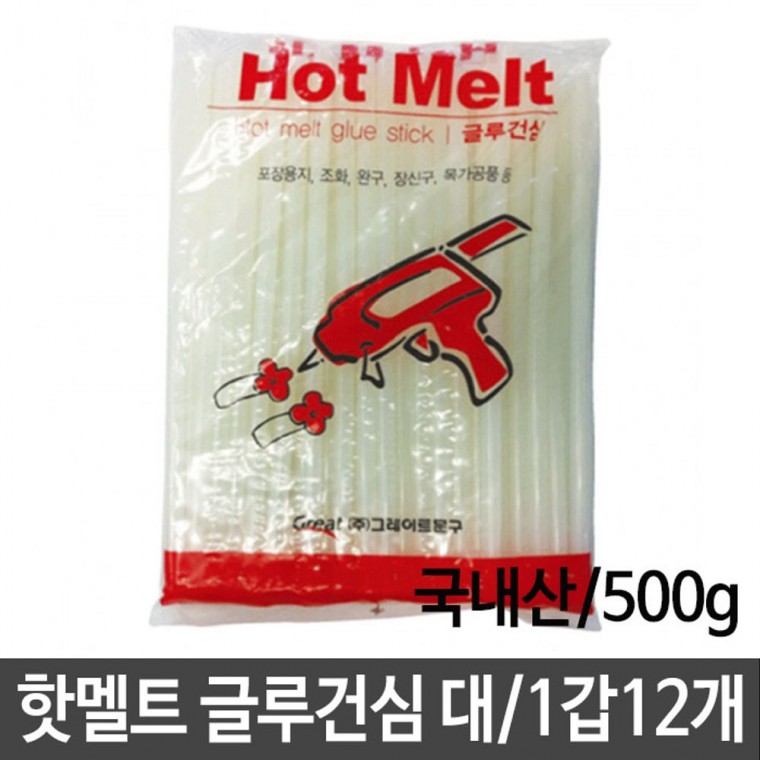 핫멜트 글루건심 대 500g 국내산 1갑12개