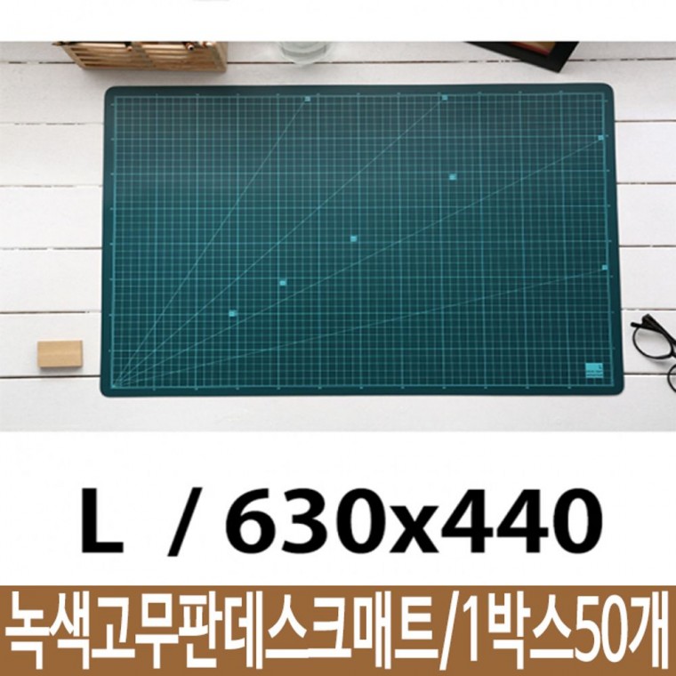 윈스타 녹색고무판데스크매트 대 L 630X440 1박스50개