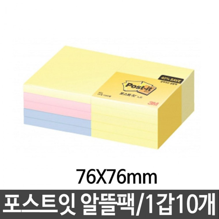 3M 포스트잇 알뜰팩 654-10A 1000매 10개