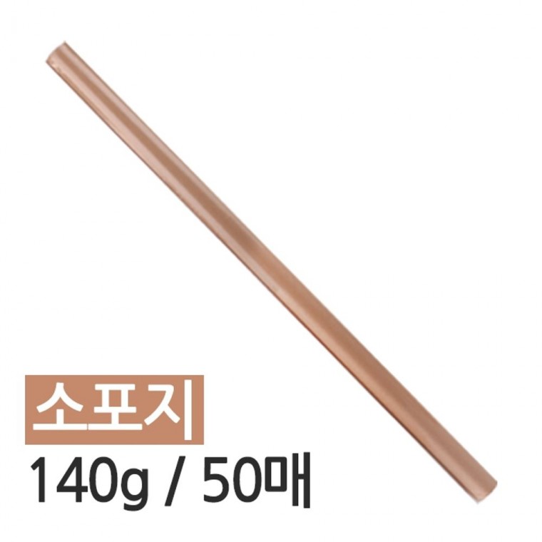 소포지 140g 50매