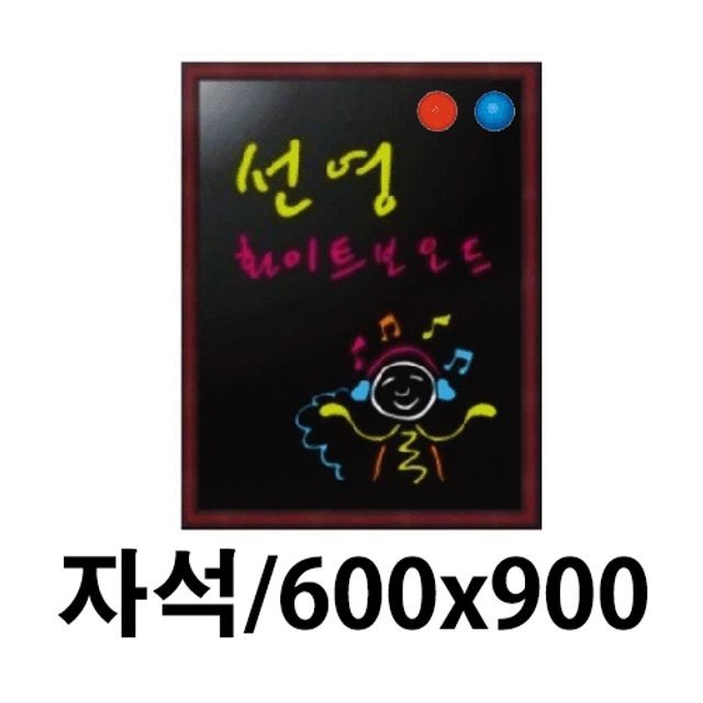 블랙 게시판 자석 메뉴판보드 600X900