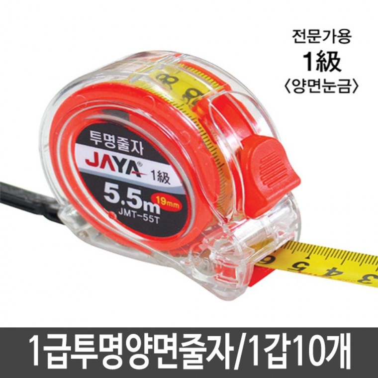 자야 줄자 측정자 5.5mX19mm 길이재기