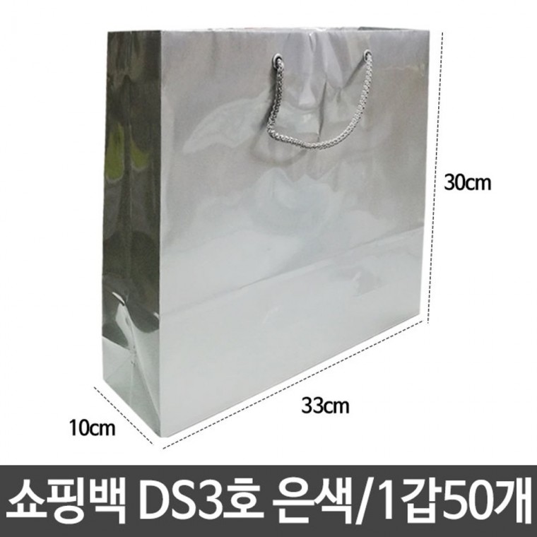 동성 쇼핑백 종이백 은색 가로33X세로30X폭10cm 3호