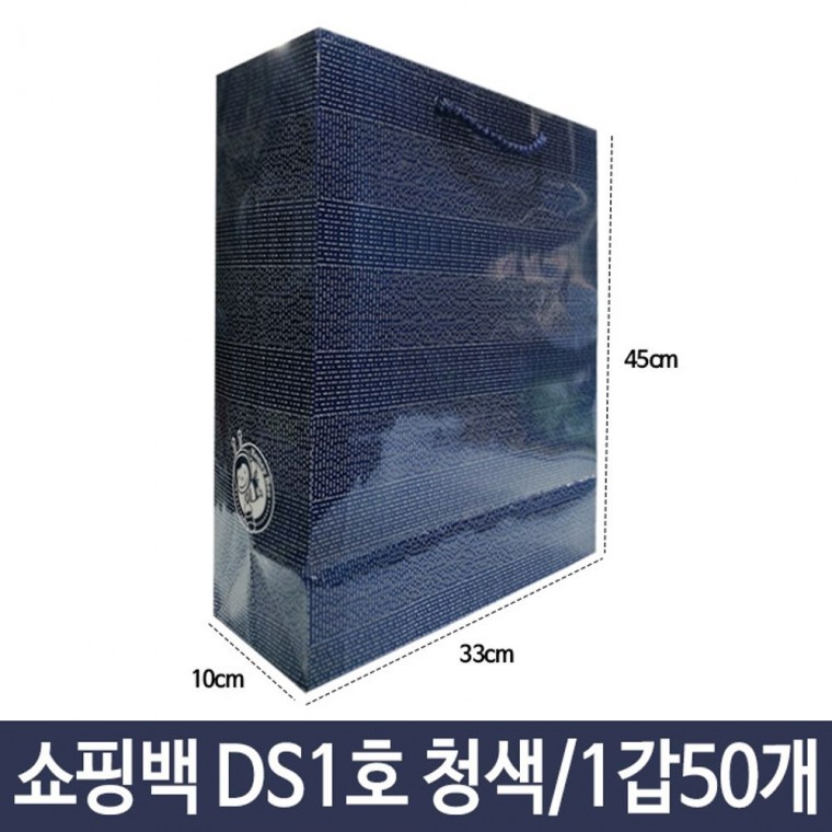 동성 쇼핑백 펄 청색 가로33X세로45X폭10cm 1호-04