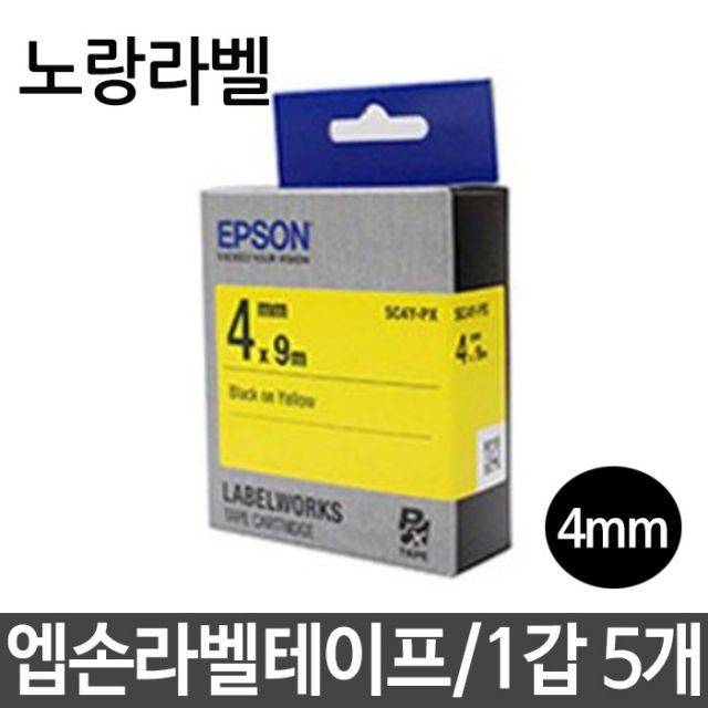 엡손 라벨테이프 노랑 흑글씨 4mm 5개