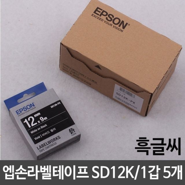 엡손 라벨테이프 흑색 흑글씨 12mm 5개