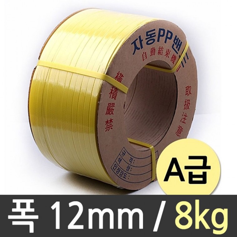 국산 밴딩끈 자동 밴딩 끈 대용량 pp포장끈 12mm 8kg