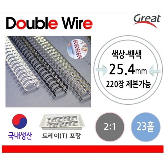 제본표지 스프링 제본링 60개 흰 25.4mm 23홀