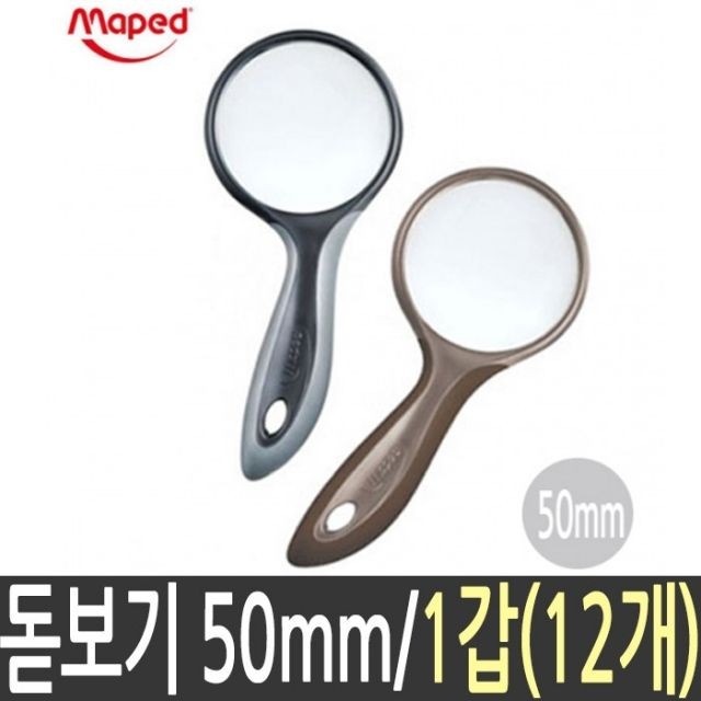 마패드 돋보기 50mm 확대경 휴대용돋보기 12개