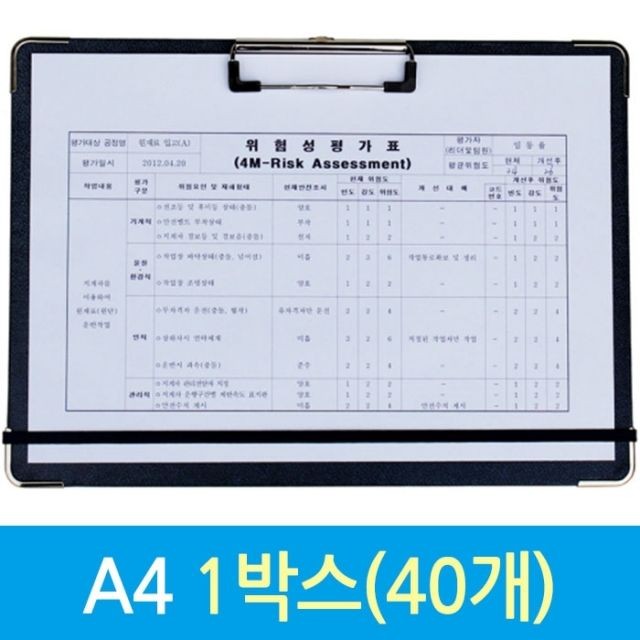 클립 보드 밴드 A4 가로 40개 고무밴드부착