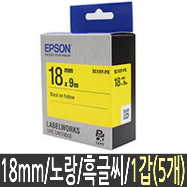 라벨 테이프 엡손 SC18Y 노란색 18mm 5개