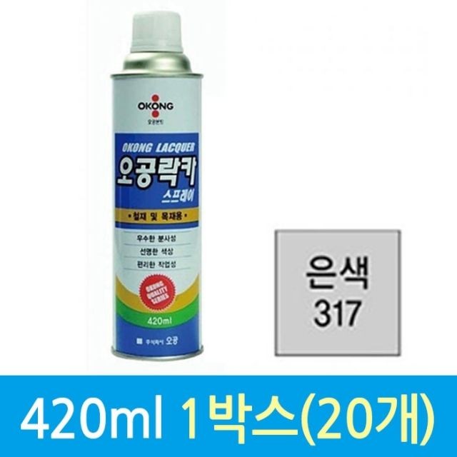 오공 락카 스프레이 은색 철재 목재 402ml 20개