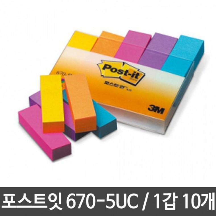 3M 포스트잇 670-5UC 50x15mm 100장/5패드 1세트10개