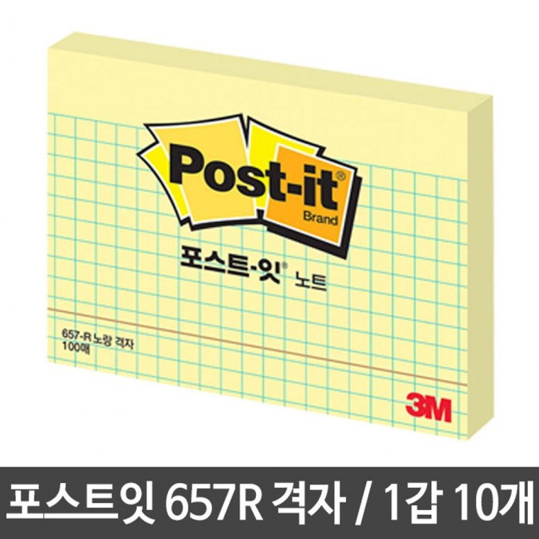 3M 포스트잇 격자 657R 10개