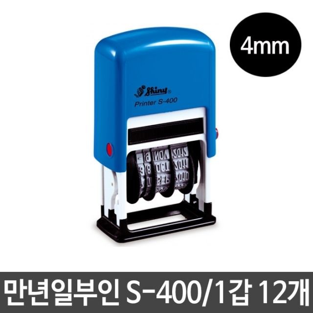 만년 일부인 스탬프 자동 스탬프 4mm 스템프