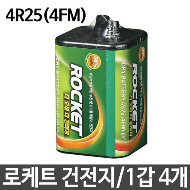 로케트 랜턴 건전지 망간 4R25 6V 4개