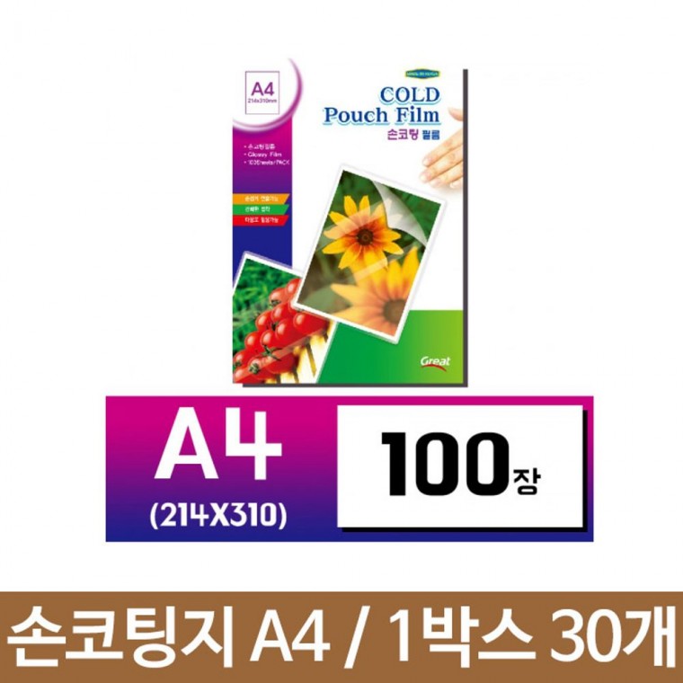 손코팅지 손코팅필름 A4 100매 1박스30개