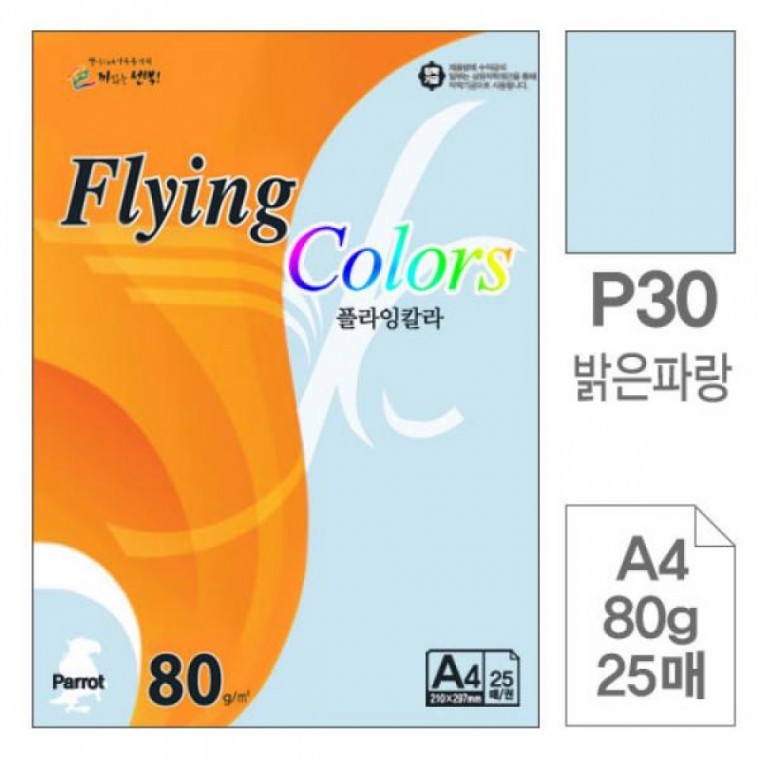 플라잉칼라 P30밝은파랑색 A480g 복사용지 25매입10개