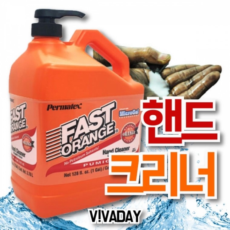 MY 퍼마텍스 오렌지 핸드크리너 3.78L