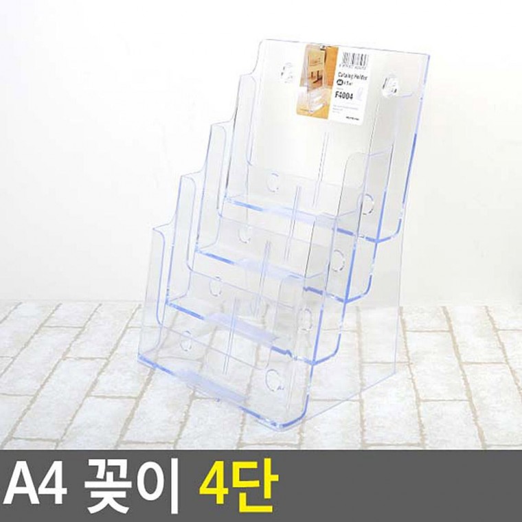 SD A4 꽂이 4단 편리 실용