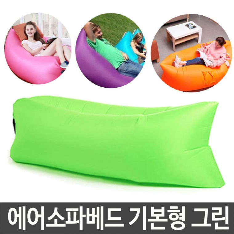 에어 소파 베드 airsofa 휴식 공간 캠핑 카페 사무실