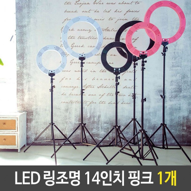 LED 링조명 스튜디오 유튜브 프로필 쇼핑몰 라이트