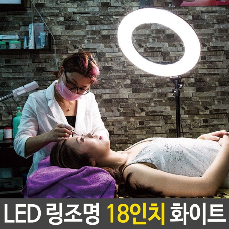 LED 링조명 스튜디오 유튜브 메이크업 화장대 라이트