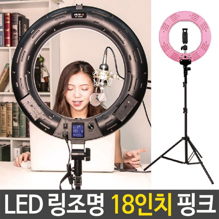 LED 링조명 스튜디오 유튜브 사진 방송 셀프 에스테틱