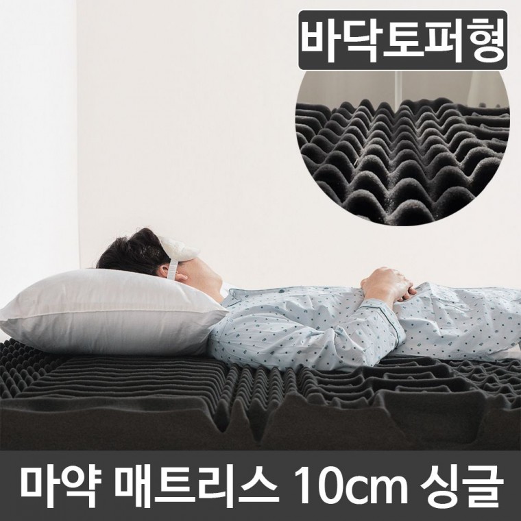 바닥 토퍼형 10cm 마약 매트리스 토퍼 싱글