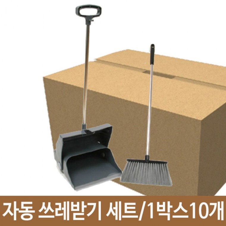 자동 쓰레받이+빗자루 미용실 놀이동산 빌딩 청소