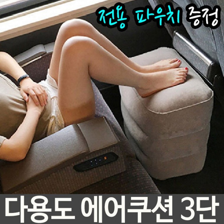 다용도 에어 쿠션 3단 휴대용 장거리 틈새 고속버스