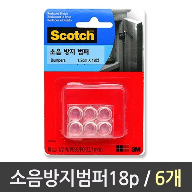 소음 방지 범퍼 투명 18p 1.2cm 서랍 문 스크래치방지