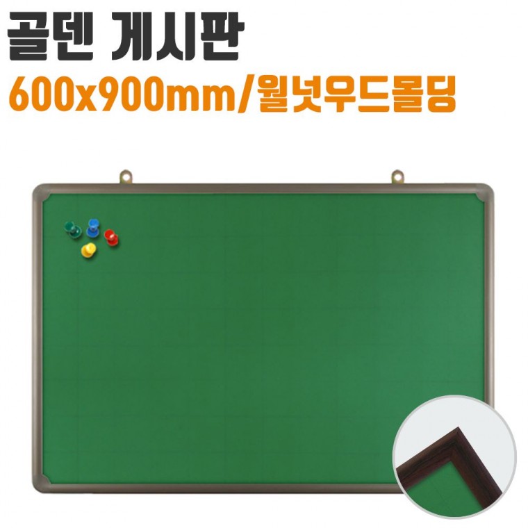 토탈 골덴 게시판 600x900 녹색 학교 학원 공지 메모