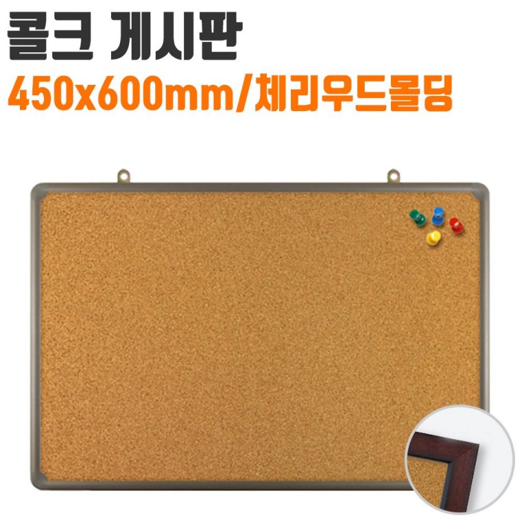 토탈 콜크 게시판 450x600 코르크 보드 메모 칠판