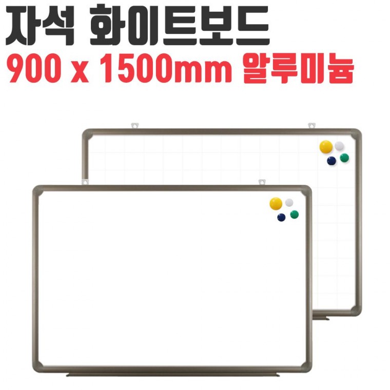 토탈 자석 화이트보드 900x1500mm 벽걸이 보드 판