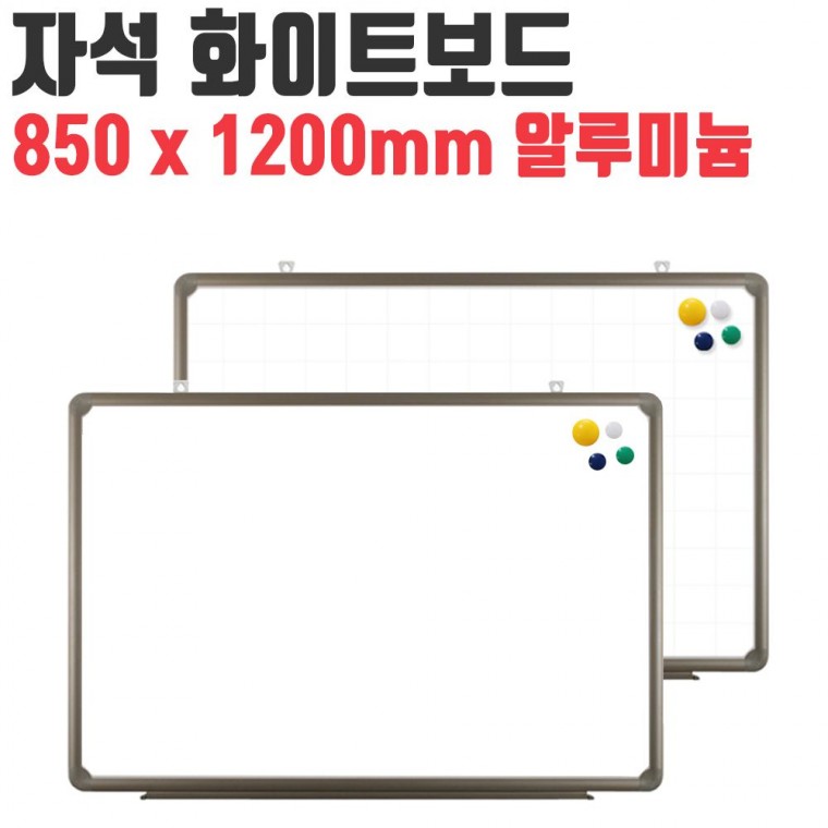 토탈 자석 화이트보드 850x1200mm 벽걸이 보드 판