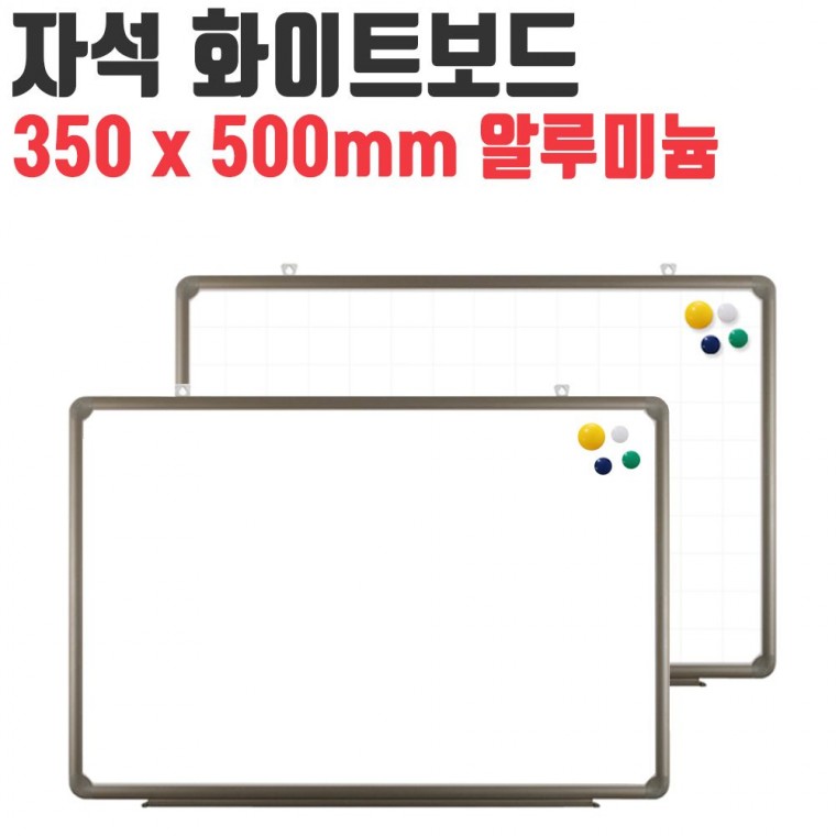 토탈 자석 화이트보드 350x500mm 벽걸이 보드 판