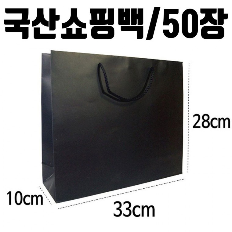 코팅 쇼핑 백 포장 스승의날 어버이날 검정 50p