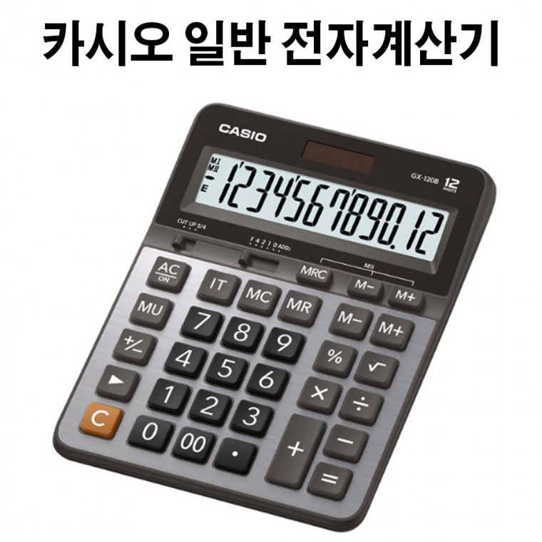 카시오 일반 전자계산기 GX-120B