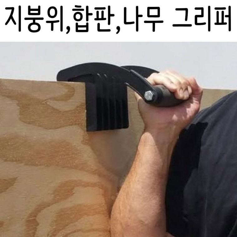 셀프 DIY 그리퍼 합판 사다리 선반 나무 합판 공구