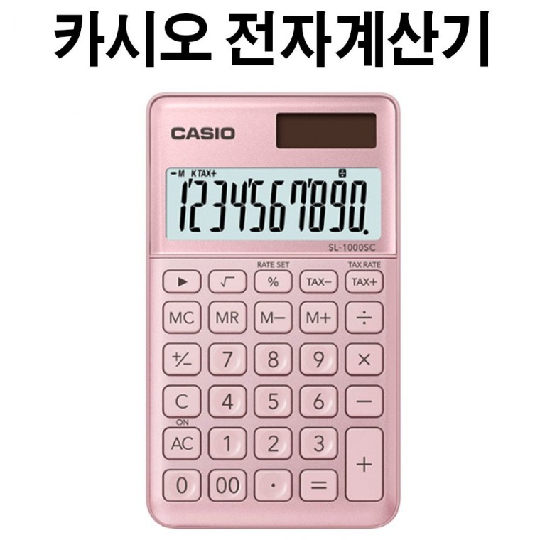 카시오 일반 전자계산기 SL-1000SC 핑크