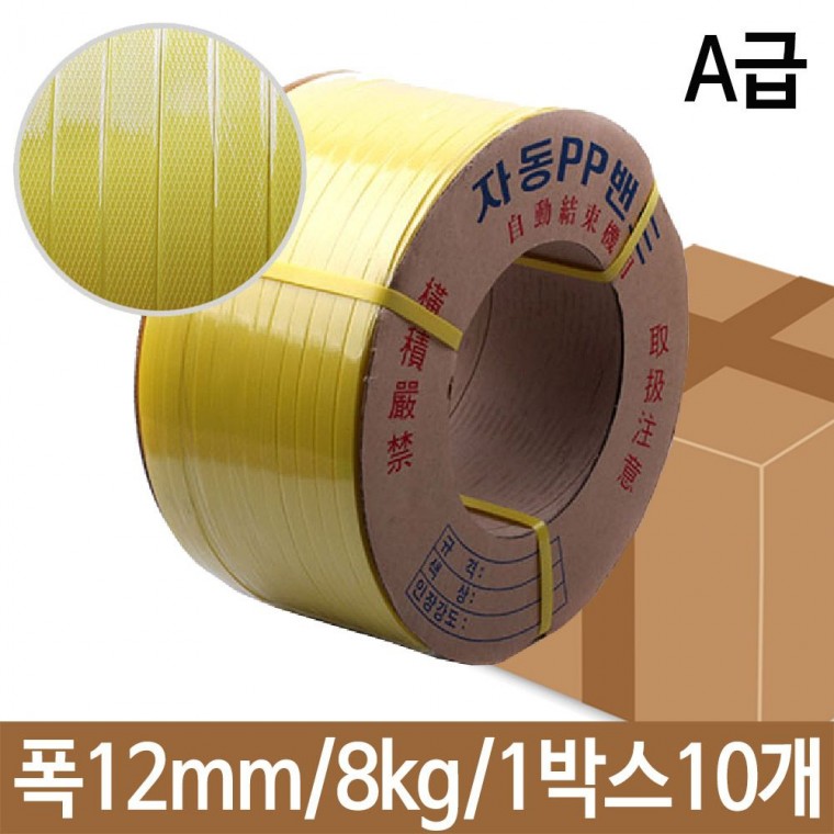 자동 밴딩기 PP 포장끈 12mm 8kg 기본 테핑기 콘베어