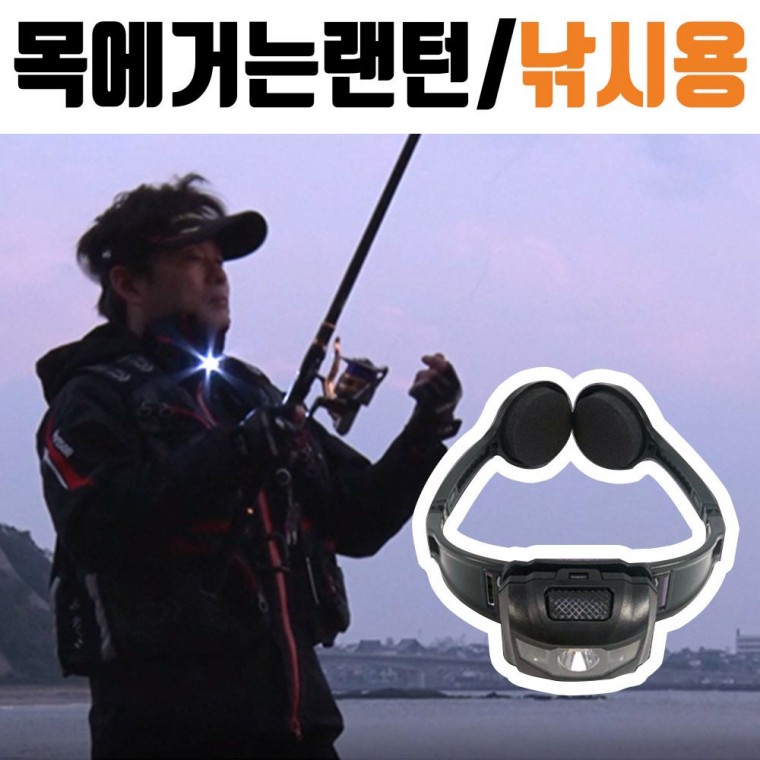 일제 LED 해루질랜턴 60g 낚시 렌턴 각도조절 장비