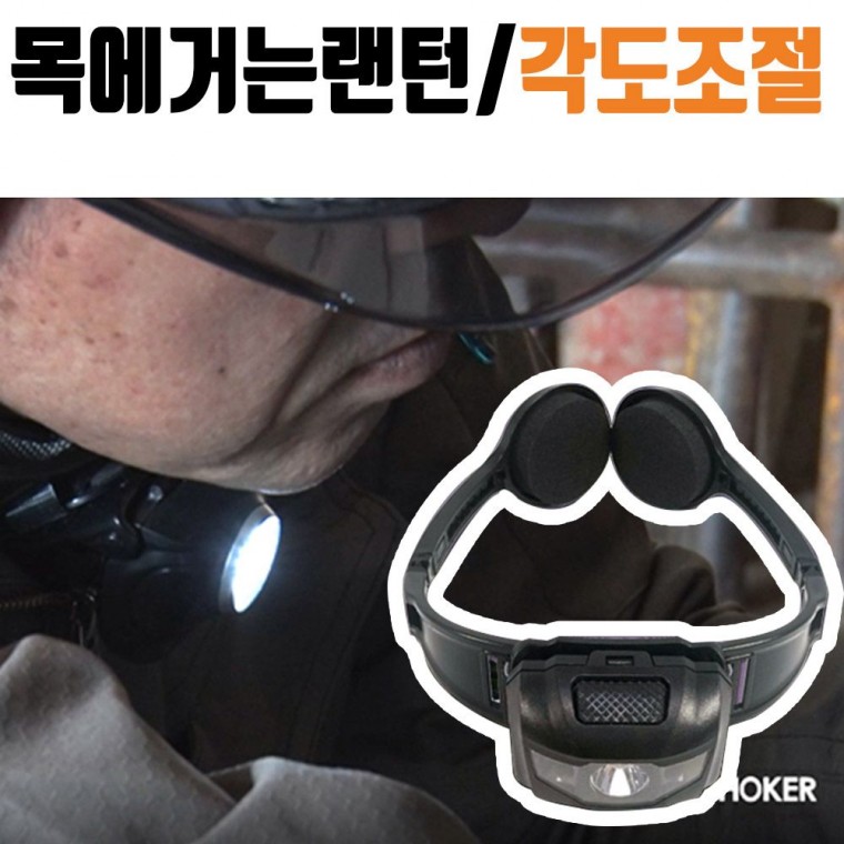 LED 목에거는 해드랜턴 캠핑렌턴 걸이 60g