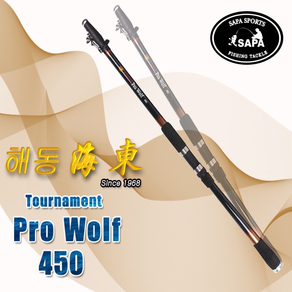 싸파 해동 토너먼트 프로울프(Pro Wolf) 450 원투대