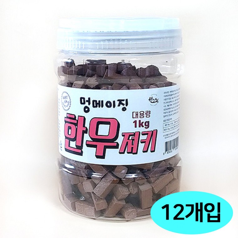 한그득 강아지 통간식 멍메이징 (한우) (1kg x 12개입) (1박스)