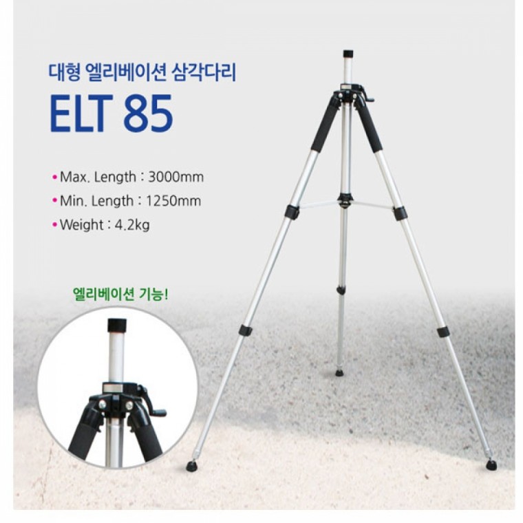 신콘 ELT85 대형엘리베이션삼각다리(중급형.3단.max3m)높이 3000mm