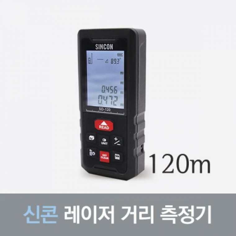 신콘 레이저거리측정기(120m) SD-120