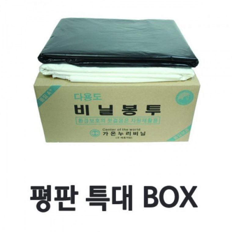 다용도 평판형 쓰레기봉투 특대사이즈 BOX (500매)